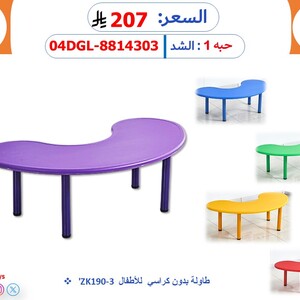 Table without Chairs for Children