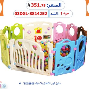 حاجز كور للأطفال بلاستيك