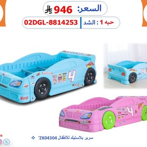 Plastic Crib for Children