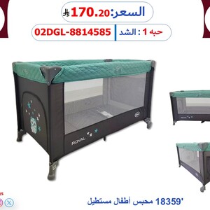 محبس أطفال مستطيل