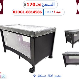 محبس أطفال مستطيل