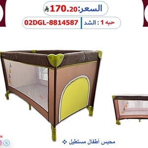 محبس أطفال مستطيل