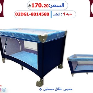 محبس أطفال مستطيل