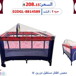 محبس أطفال مستطيل دورين