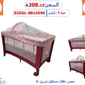 محبس أطفال مستطيل دورين