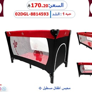 محبس أطفال مستطيل