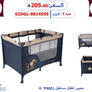 محبس أطفال مستطيل