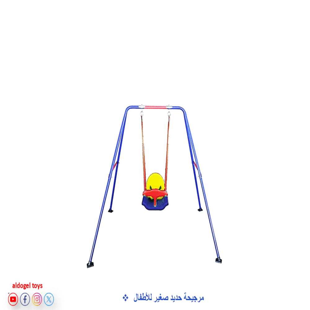 Small Iron Swing for Children