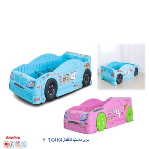 Plastic Crib for Children