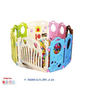 Plastic Children's Ball Barrier