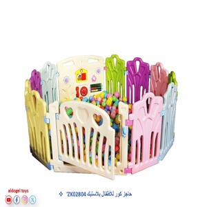 Plastic Children's Ball Barrier