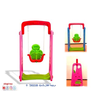 Plastic Children's Swing