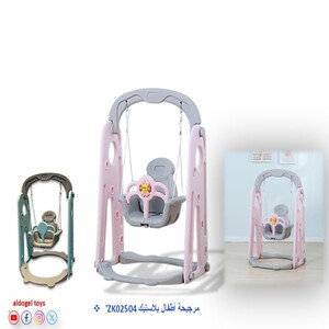 Plastic Children's Swing