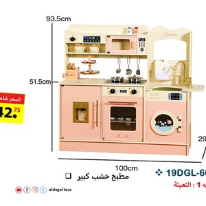 Large Wooden Kids Kitchen – Realistic Design ( MSN24020 )