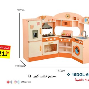 Large Wooden Kids Kitchen – Peach Design ( MSN23032 )