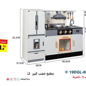 Large Wooden Kids Kitchen – Separate Refrigerator Design ( MSN22013 )