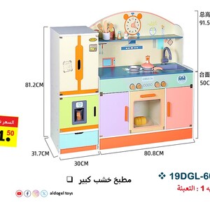 Large Wooden Kids Kitchen – Light Pink Design ( MSN22015 )