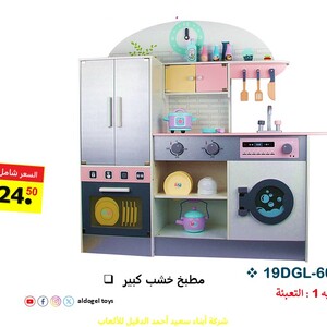 Large Wooden Kids Kitchen – Pink & Blue Design ( MSN19033 )