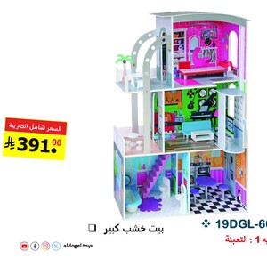 Large Wooden Dollhouse for Kids – Multi-Room Design ( TX1153 )