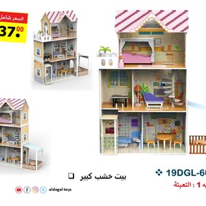 Large Wooden Dollhouse for Kids – Three-Story Design with Furniture ( TX1195 )