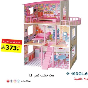 Large Wooden Dollhouse for Kids – Colorful Three-Story Design ( TX1056 )