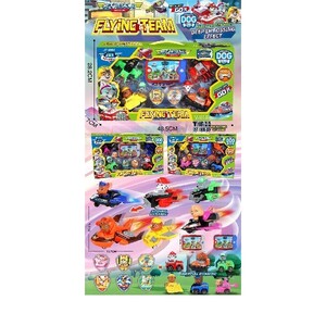 Rescue Team Cars Game '779-17