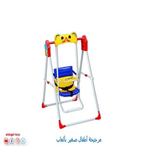 Small children's swing with toys